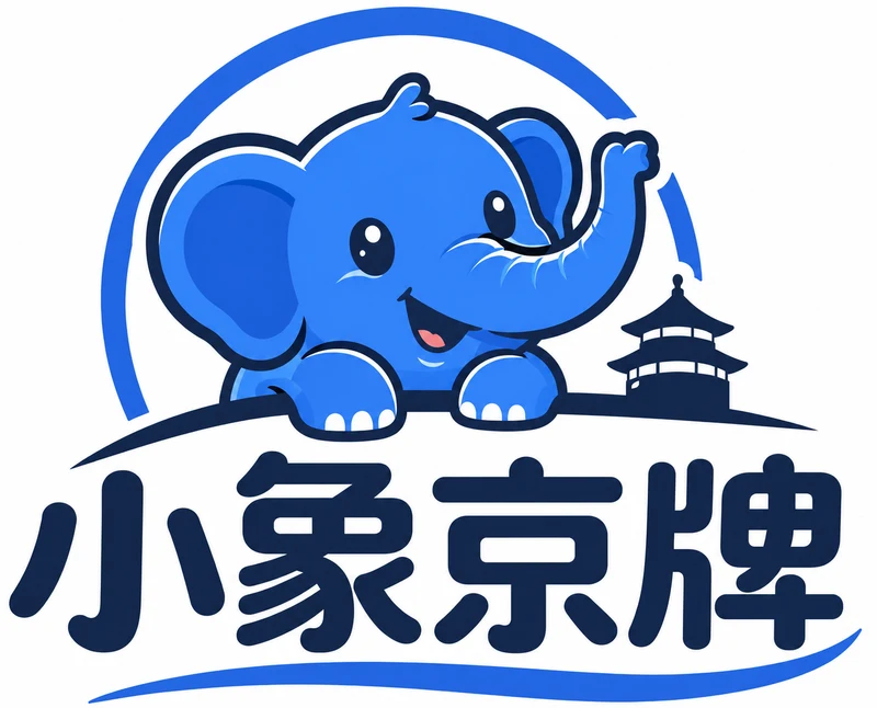 小象京牌品牌标志